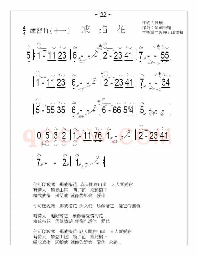 戒指花