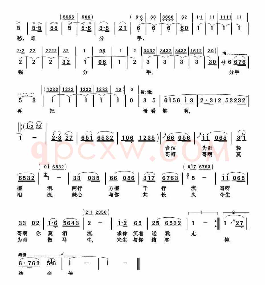 [淮海戏]先把秋哥叫个够（《白马吟》选段）