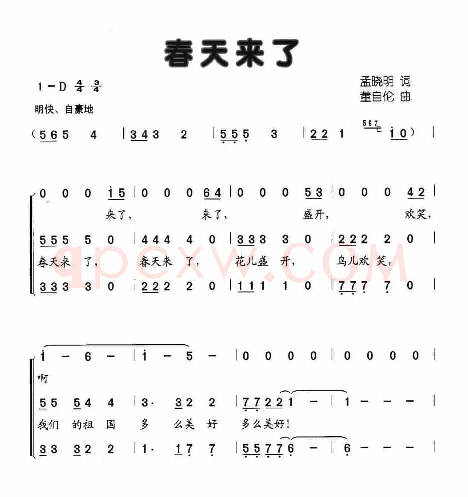 春天来了（孟晓明词 董自伦曲、合唱）