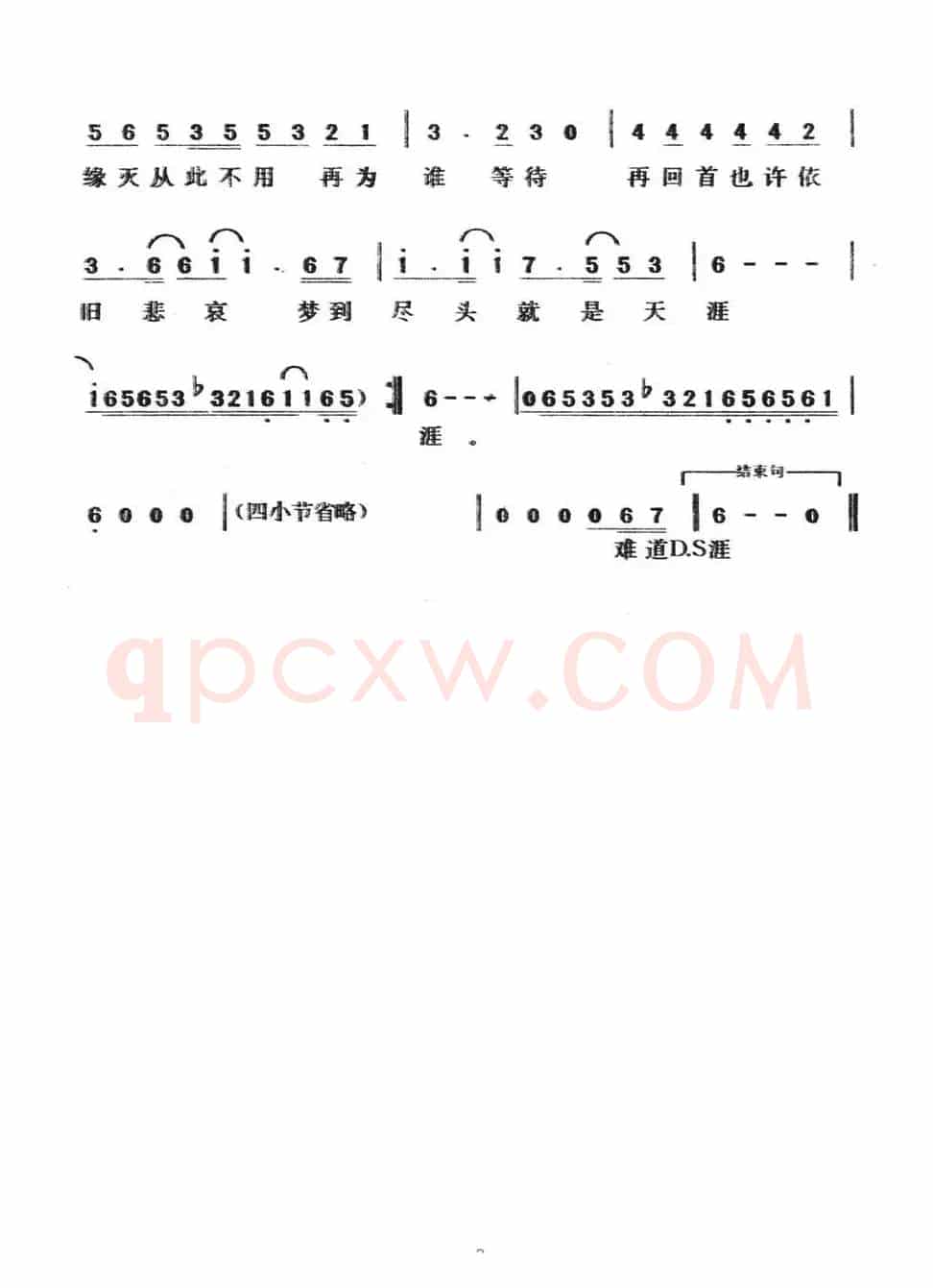 天涯(陈大力词 陈大力、陈秀男曲)