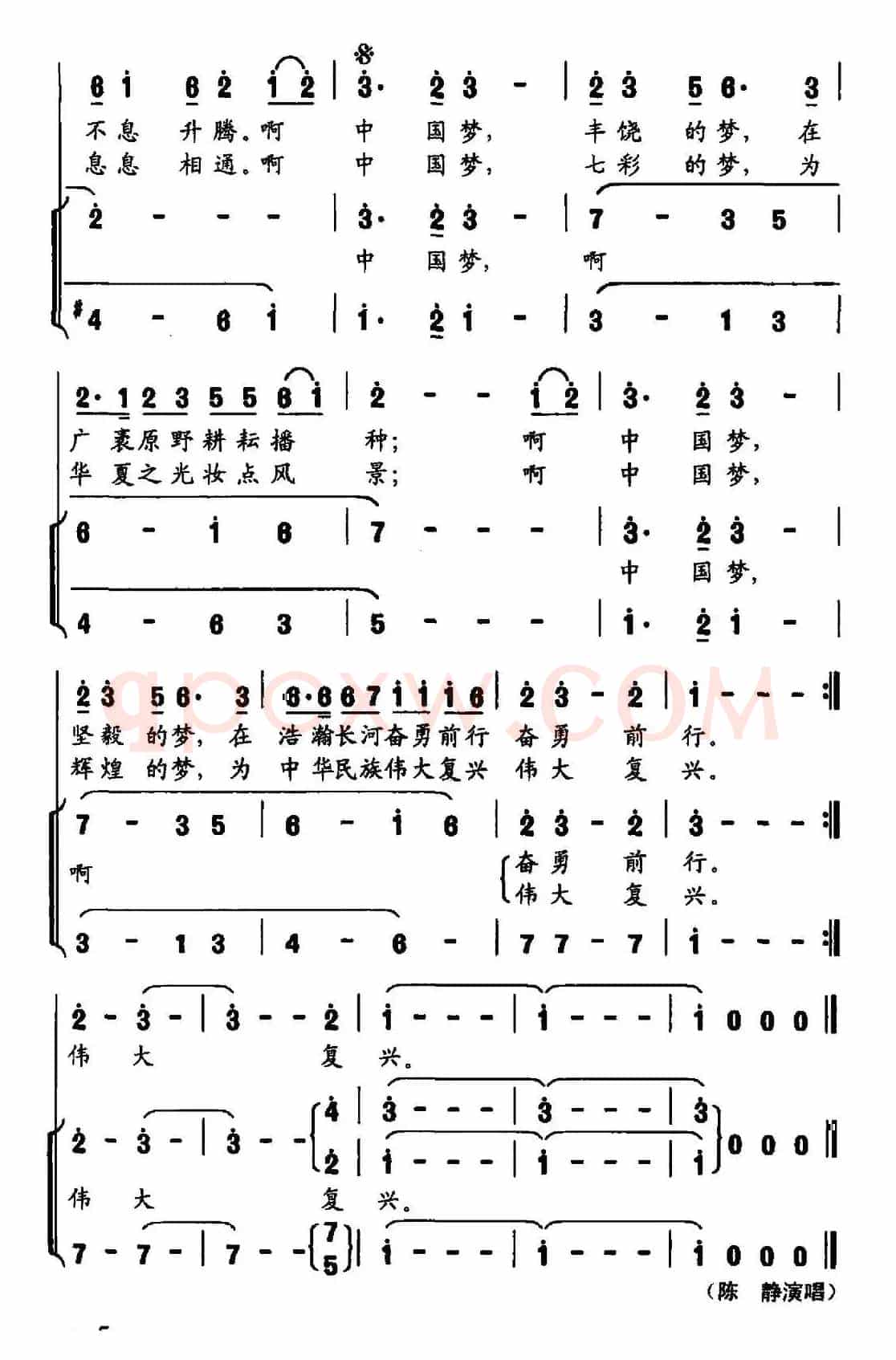 中国梦（高峰、志斌词 周虹曲）
