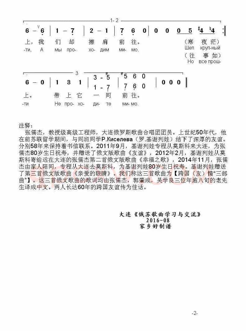[俄]幸福之歌