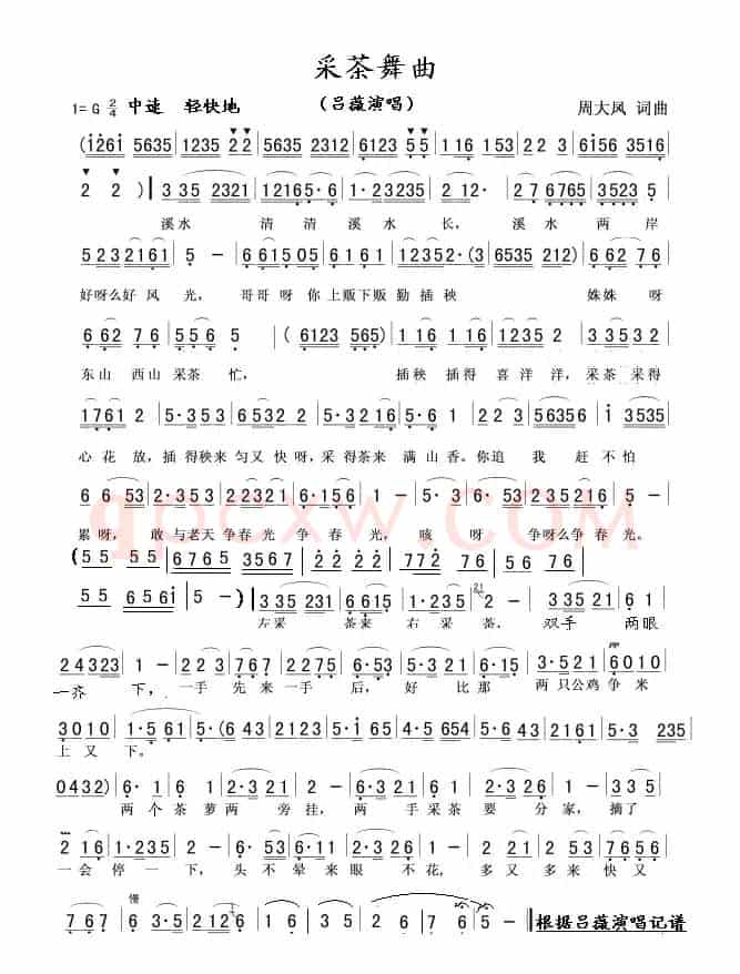采茶舞曲（吕薇演唱版）