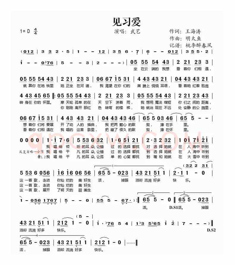 见习爱