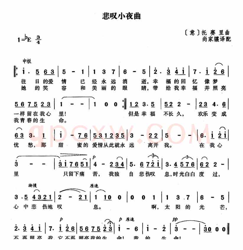 [意]悲叹小夜曲