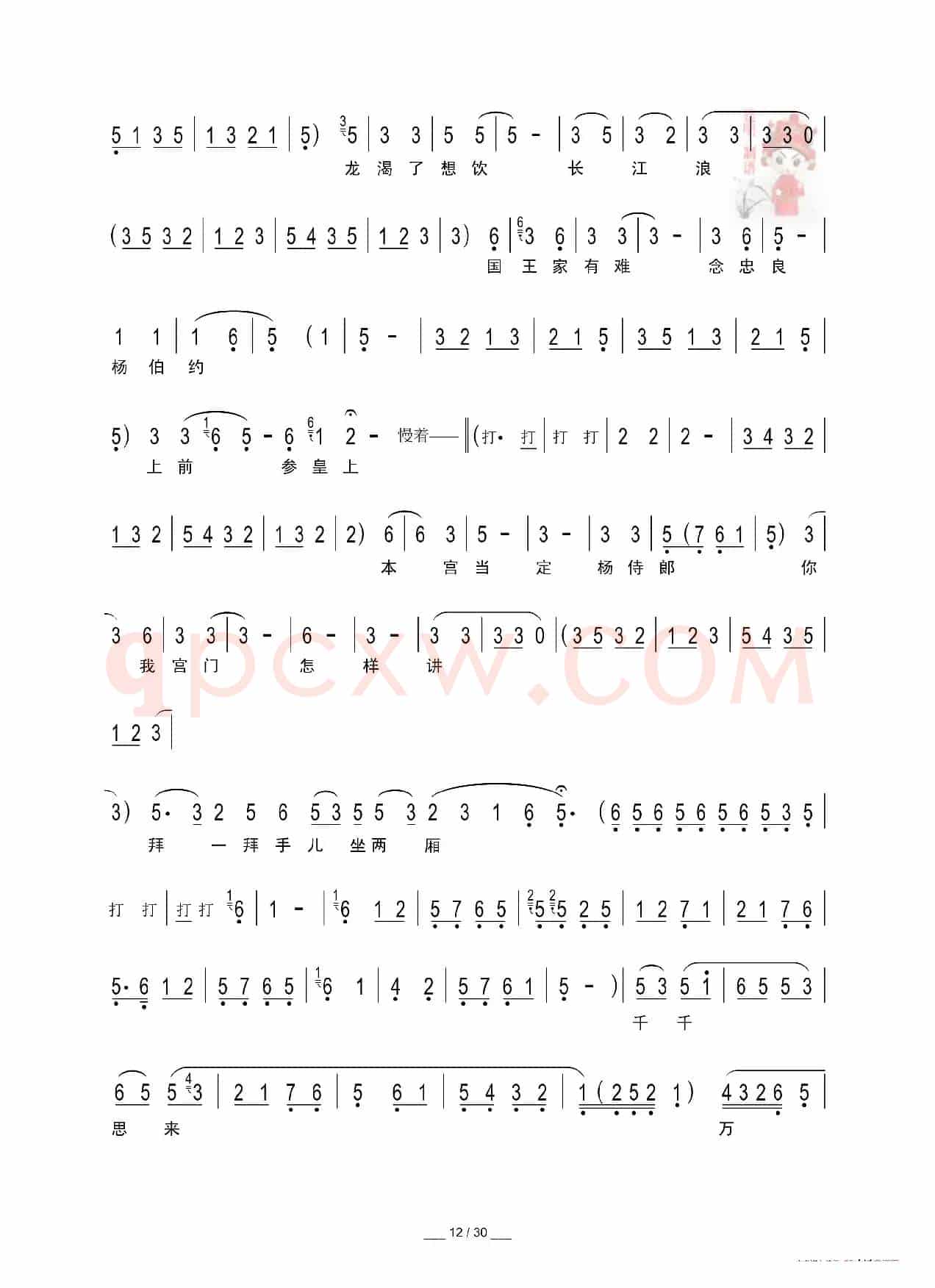 [秦腔]二进宫（折子戏全本）