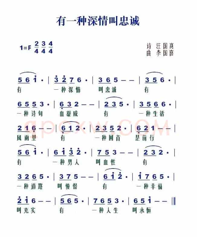 有一种深情叫忠诚