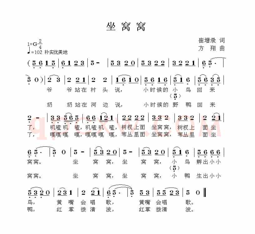 坐窝窝