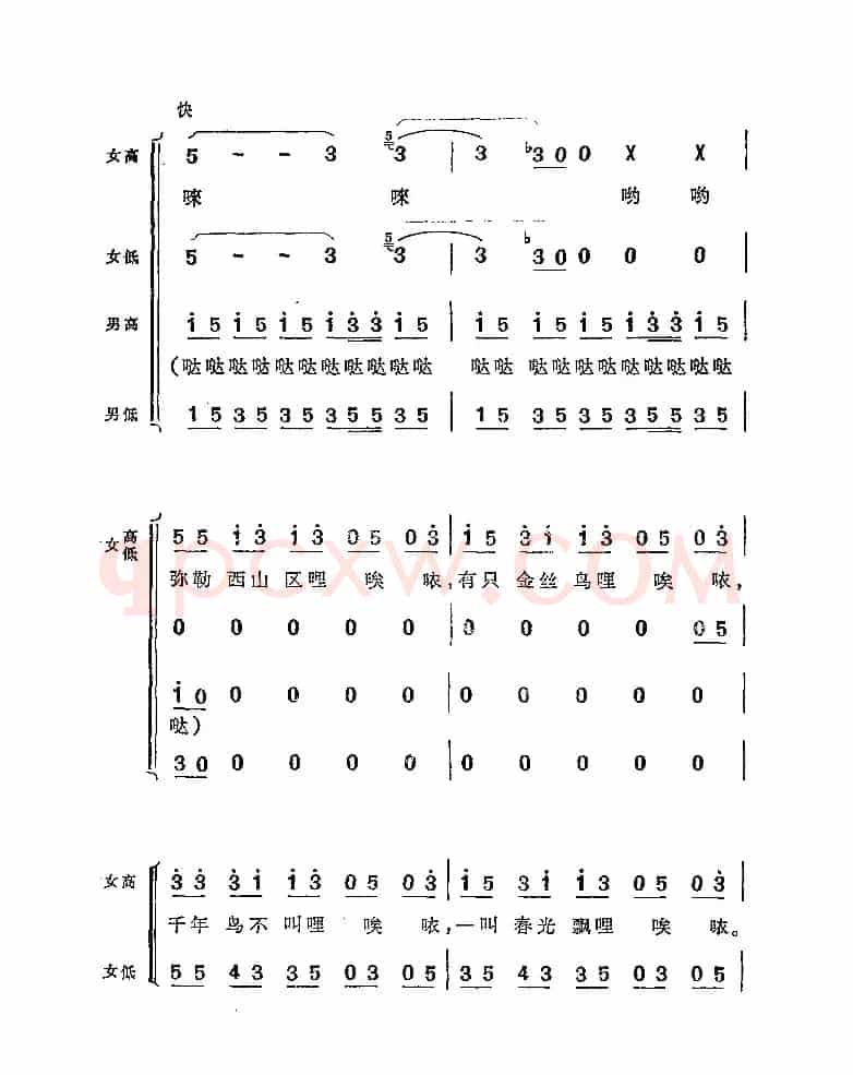 西山谣（彝族民间歌舞）