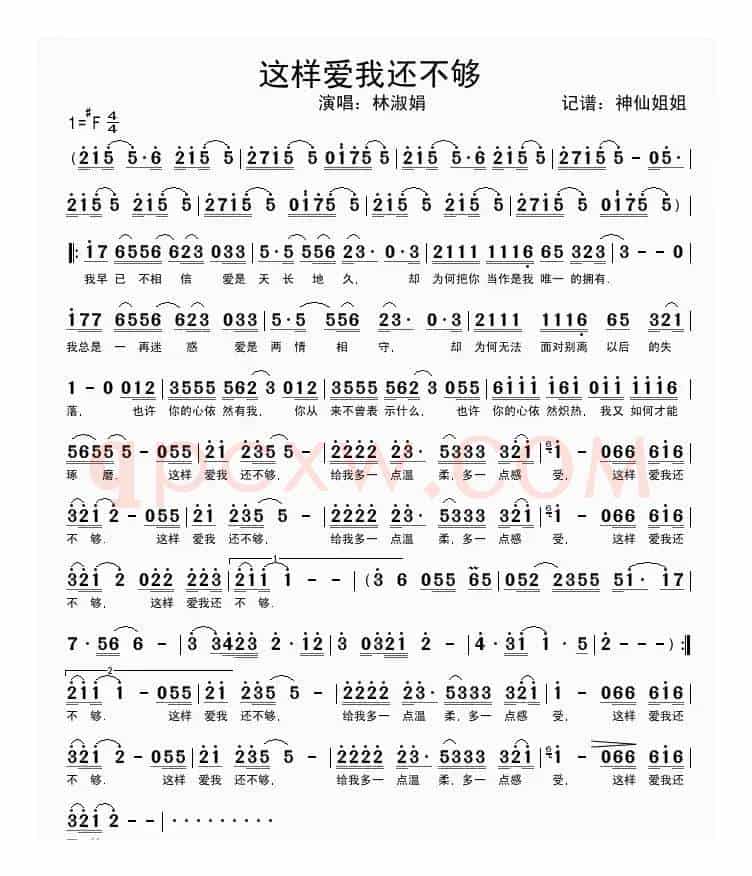 这样爱我还不够