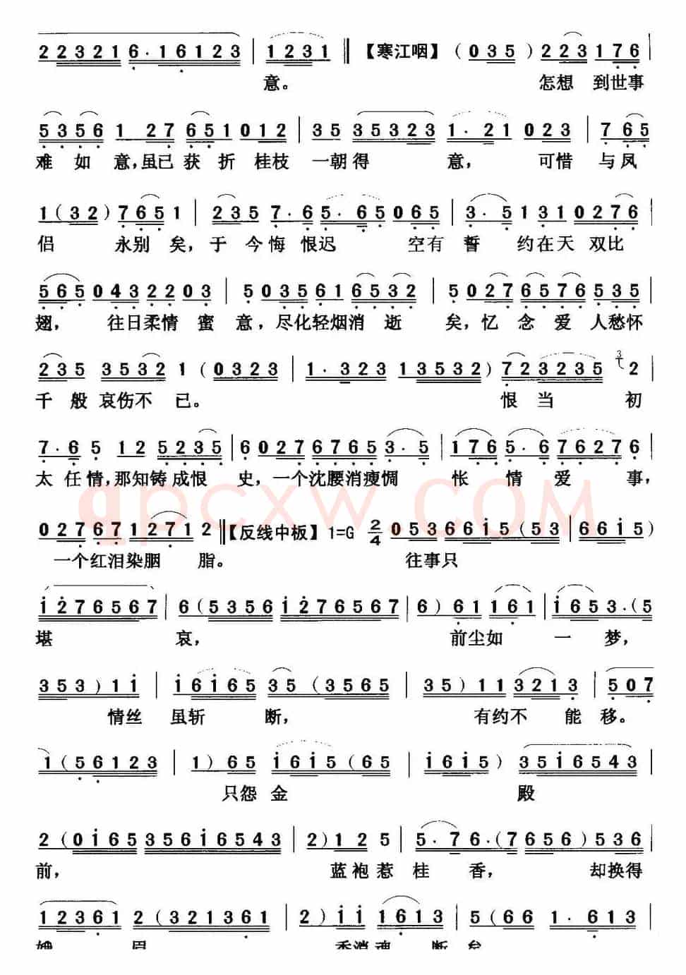 [粤曲]心声泪影 