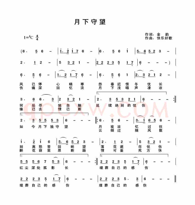 月下独守望