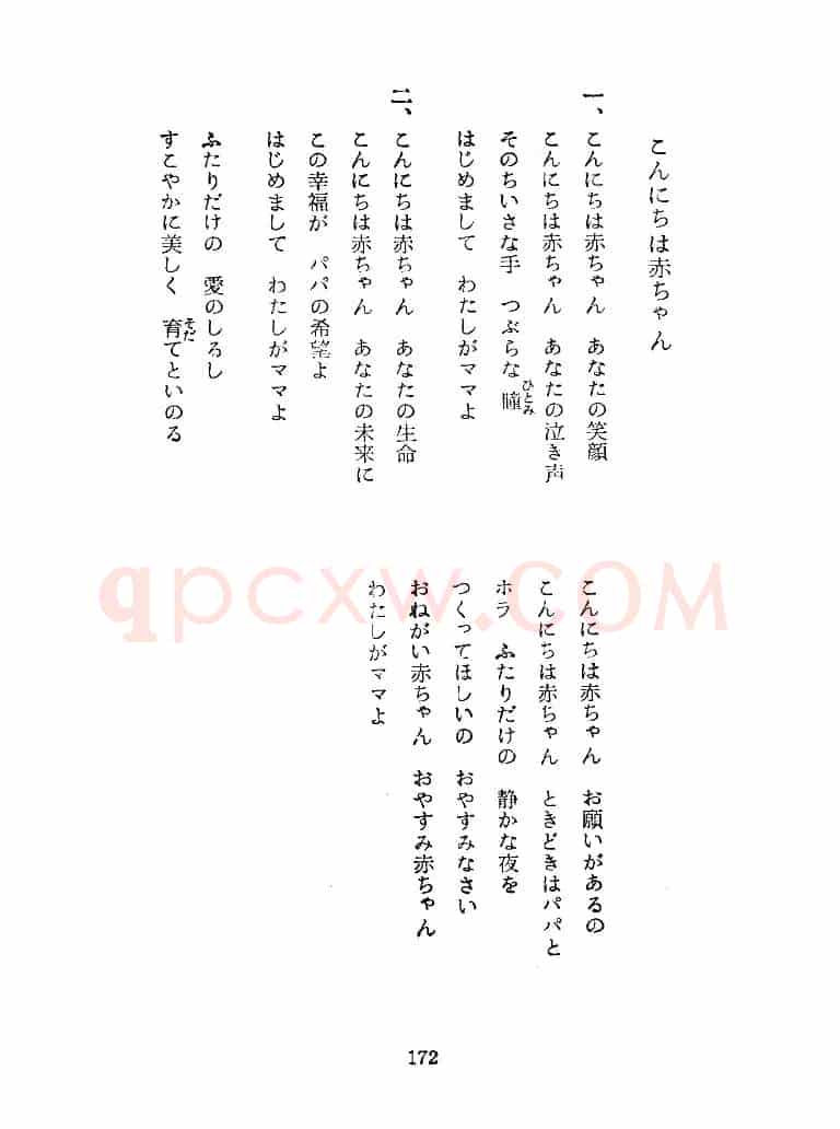 [日]你好啊，小宝宝