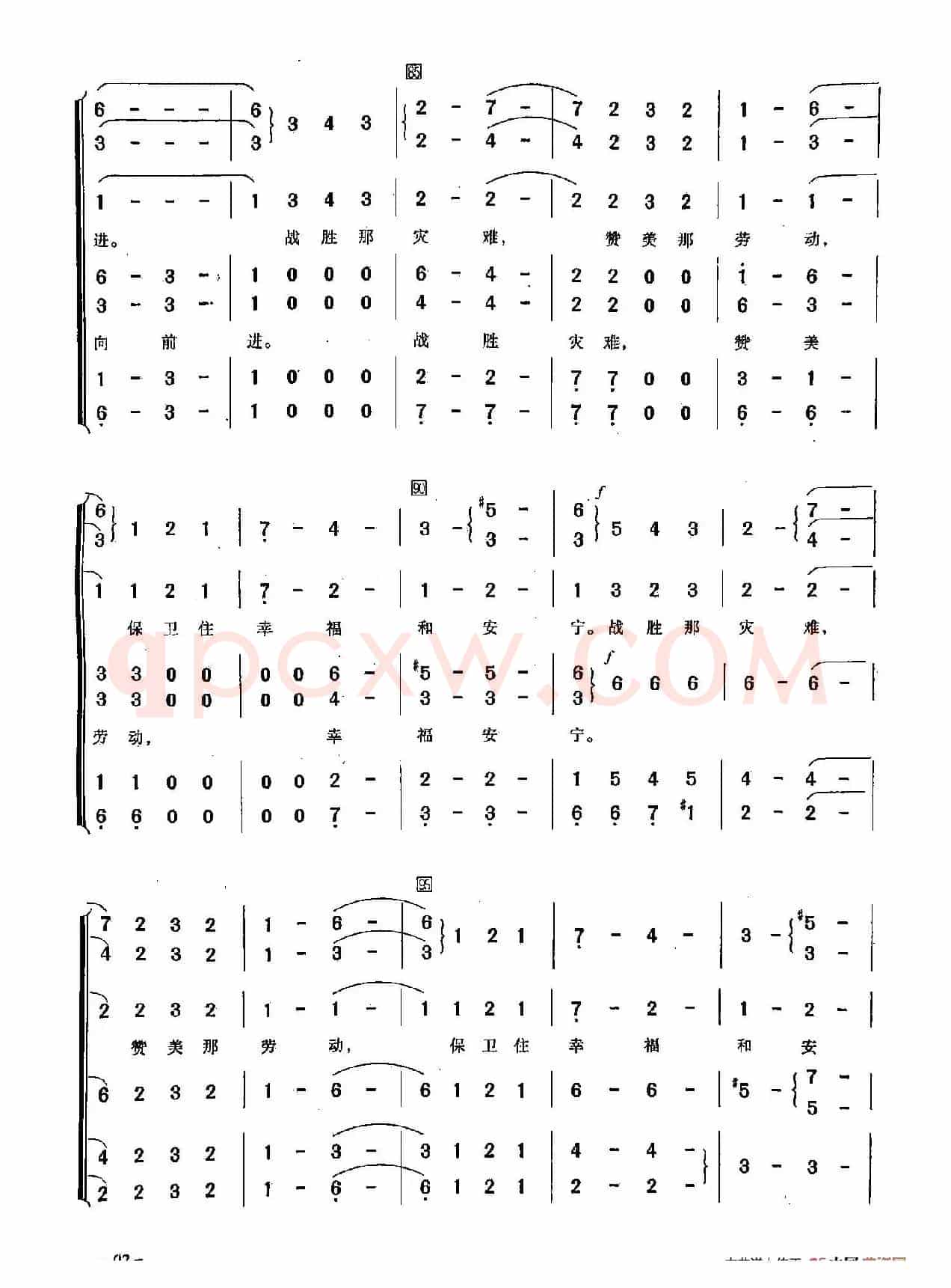 ​[俄]26斯拉夫送行曲（合唱）