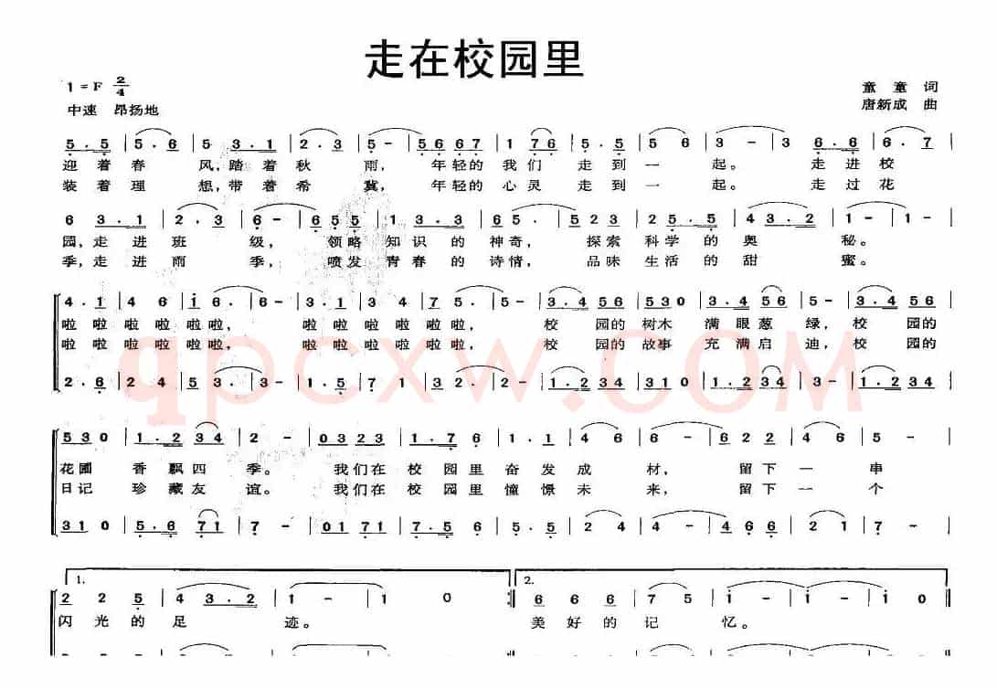 走在校园里（合唱）
