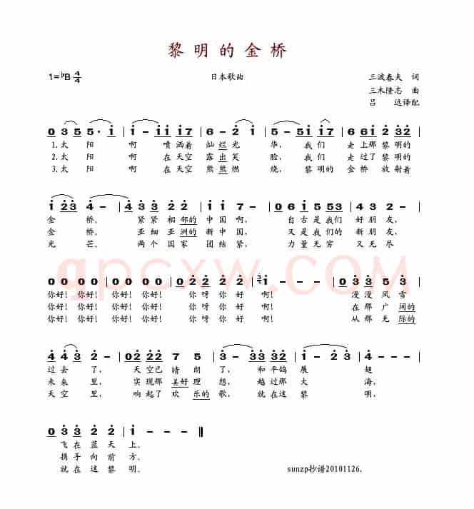 黎明的金桥