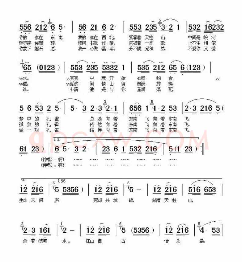 孔雀东南飞五里一徘徊