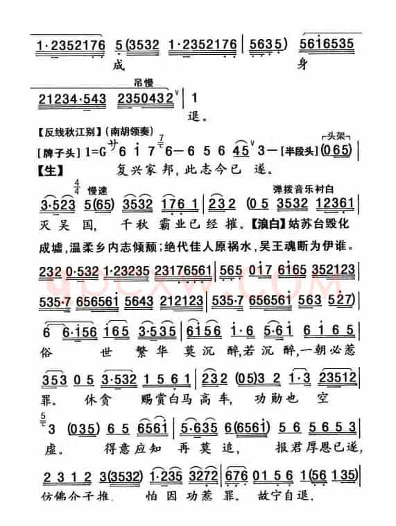 [粤曲]倾国名花