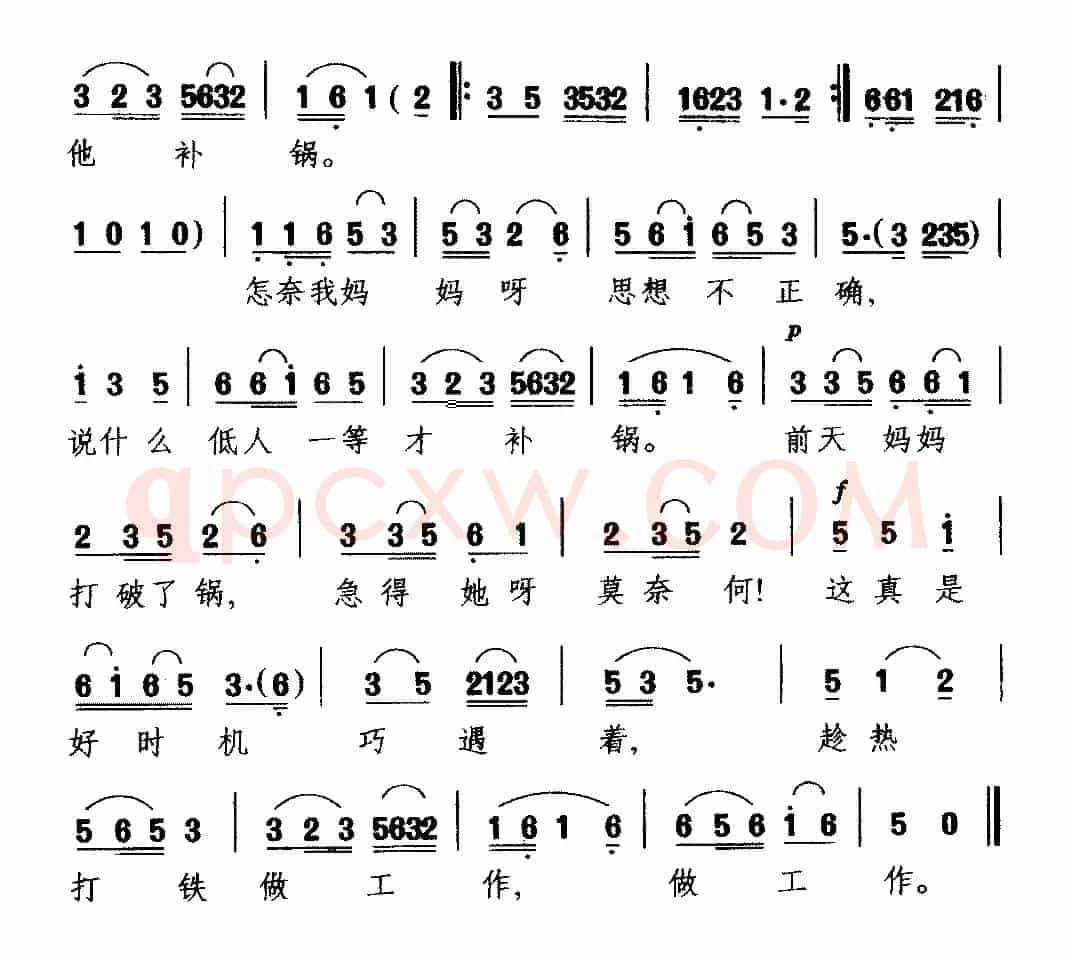 [湖南花鼓戏]野菊花开满坡（《补锅》选段 兰英唱）