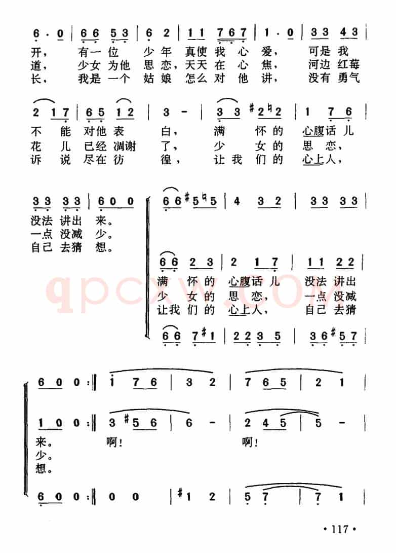 [前苏联] 红莓花儿开（女声三部合唱）