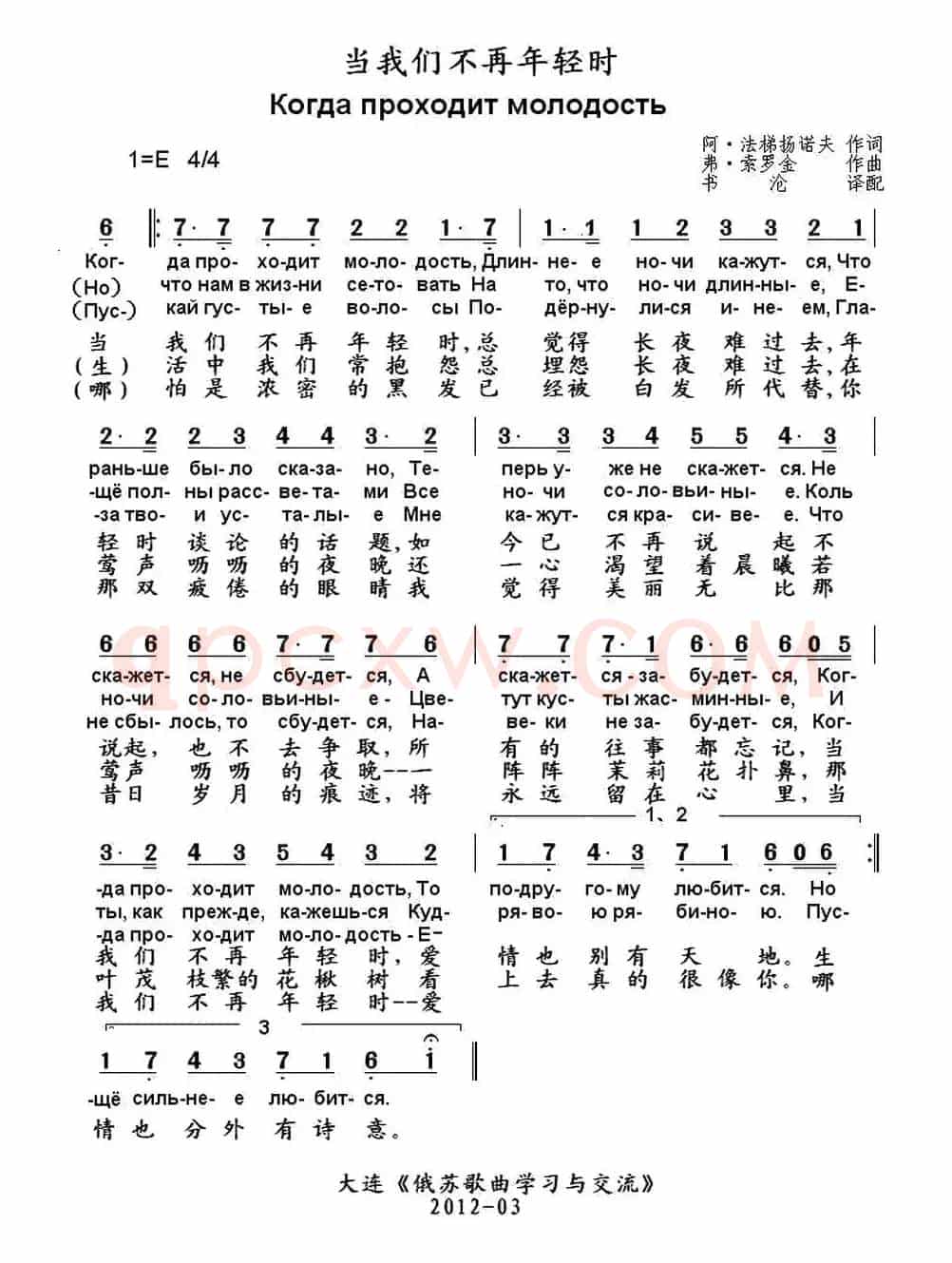 [俄] 当我们不再年轻时（中俄文对照）