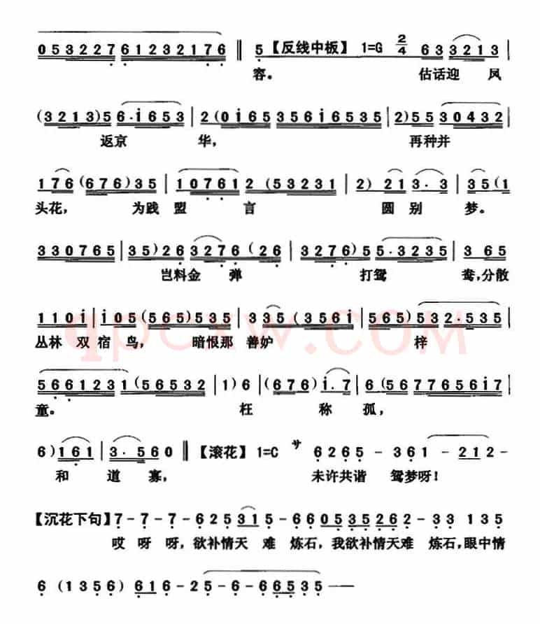 [粤曲]惊破南唐金粉梦  