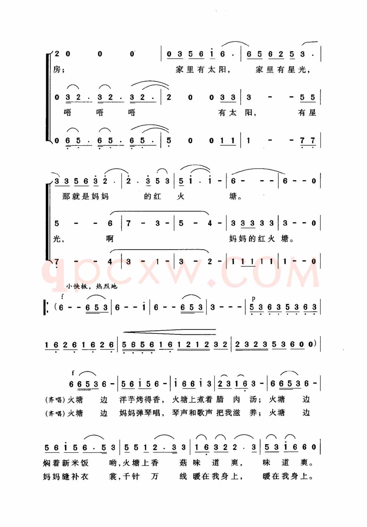 妈妈的红火塘