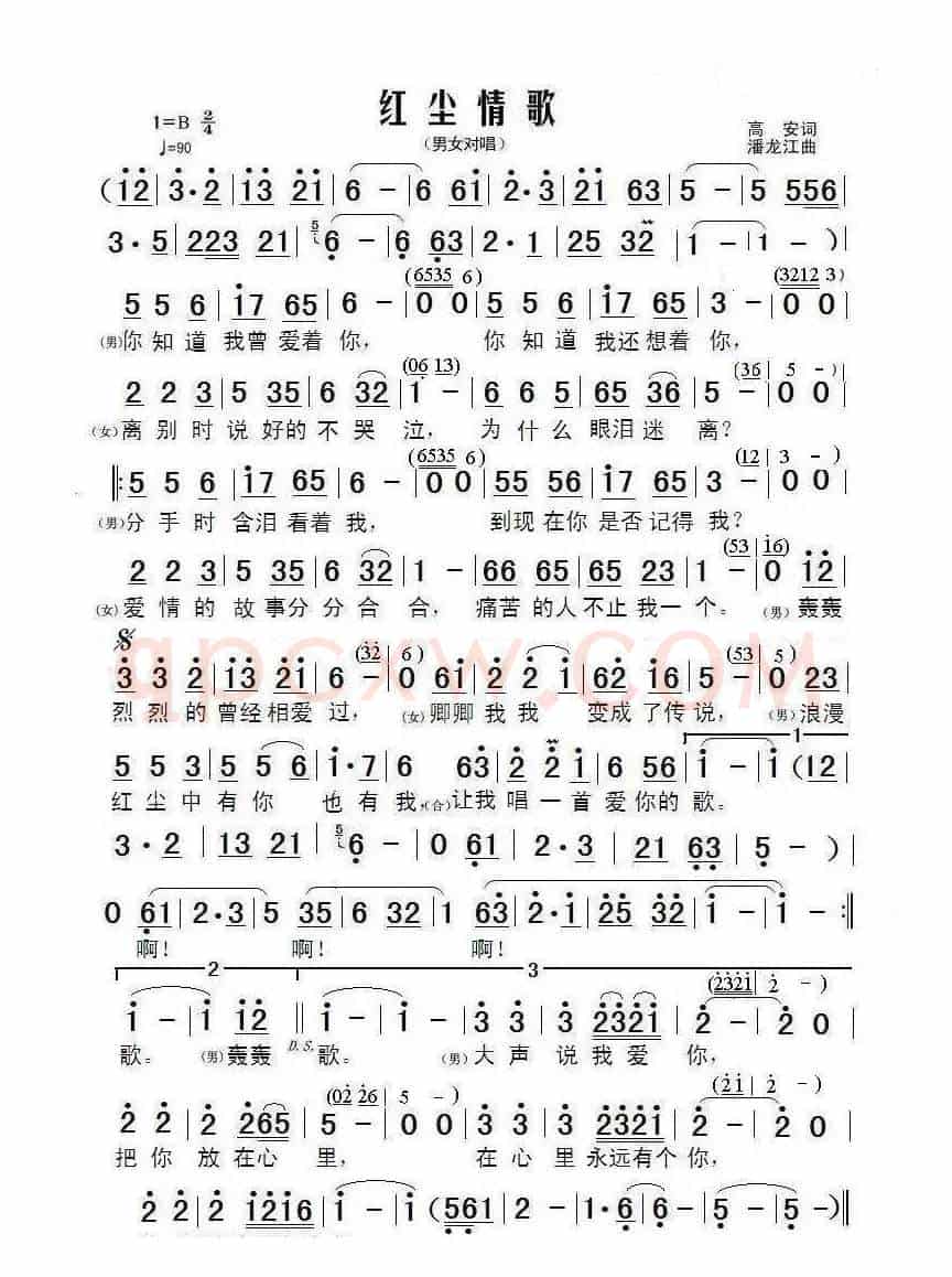 红尘情歌