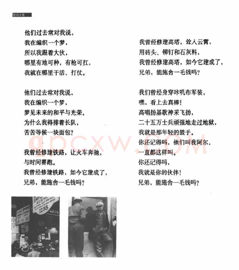 兄弟，能施舍一毛钱吗 