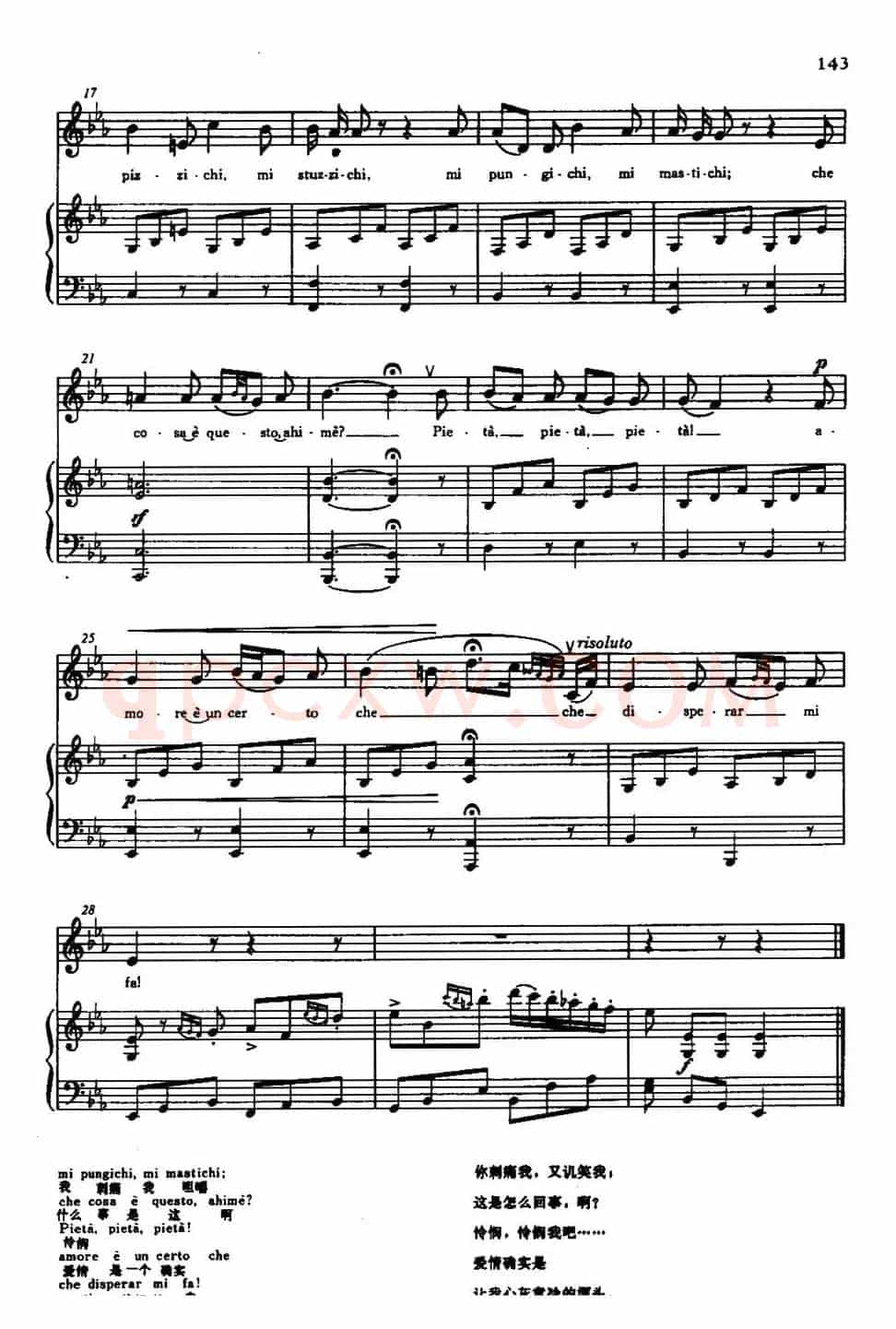 [意]Nel cor piu non mi sento（我已不再奢望）
