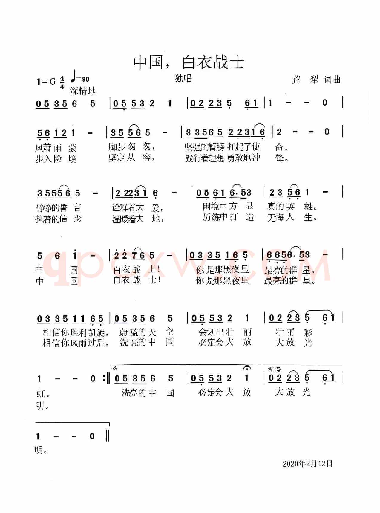 中国，白衣战士