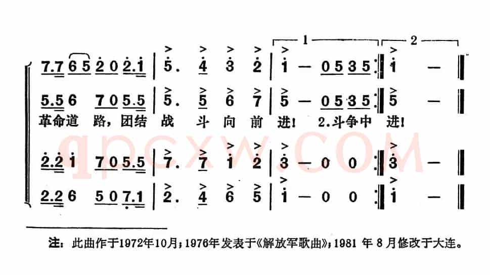 毛泽东思想旗帜