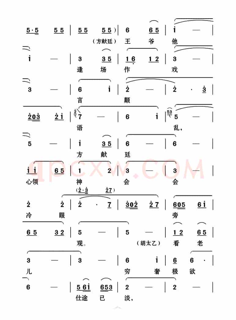 [云南花灯]吴王春宫有蓬莱（《陈圆圆》第十六曲）