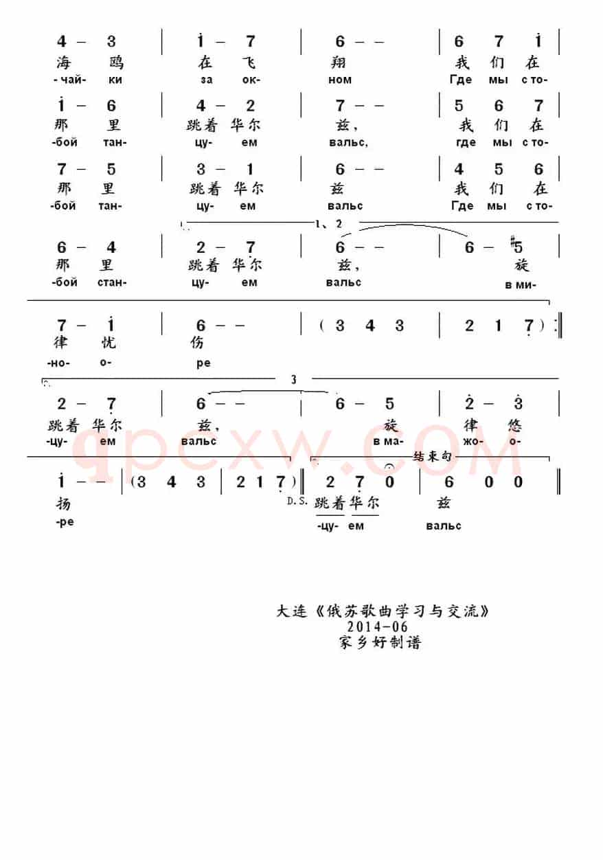 [俄] 蓝天上的乌云（中俄文对照版）