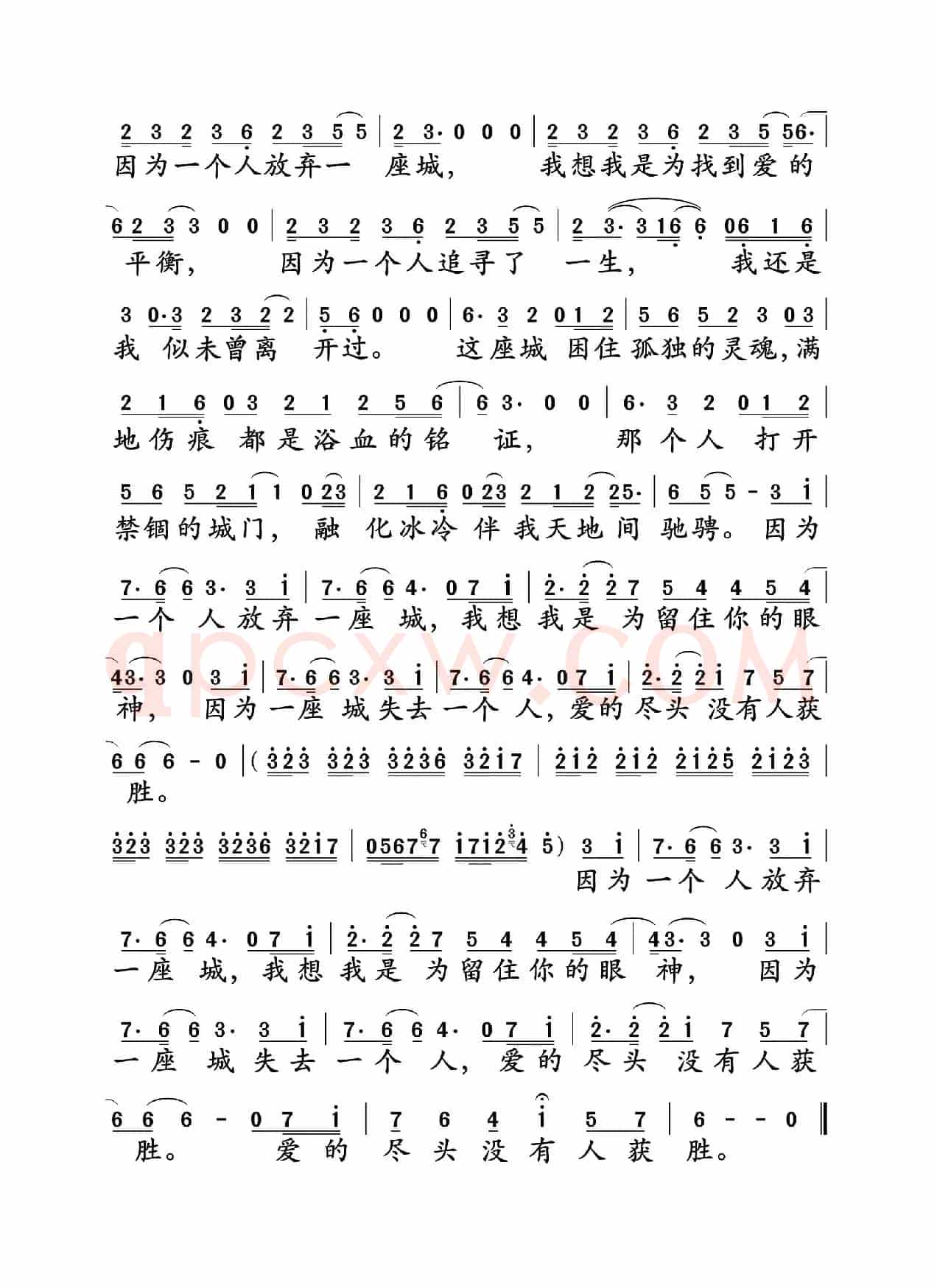 因为一个人（谭旋、曹允词 谭旋曲）