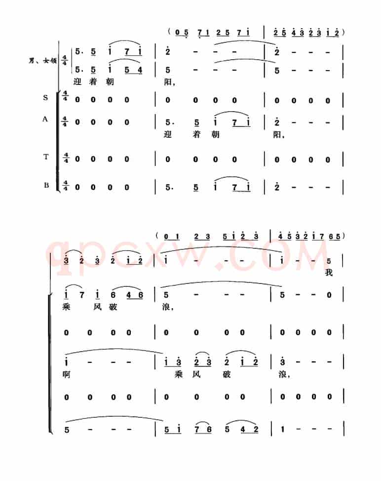 远航（陈除词 践耳曲、混声合唱）