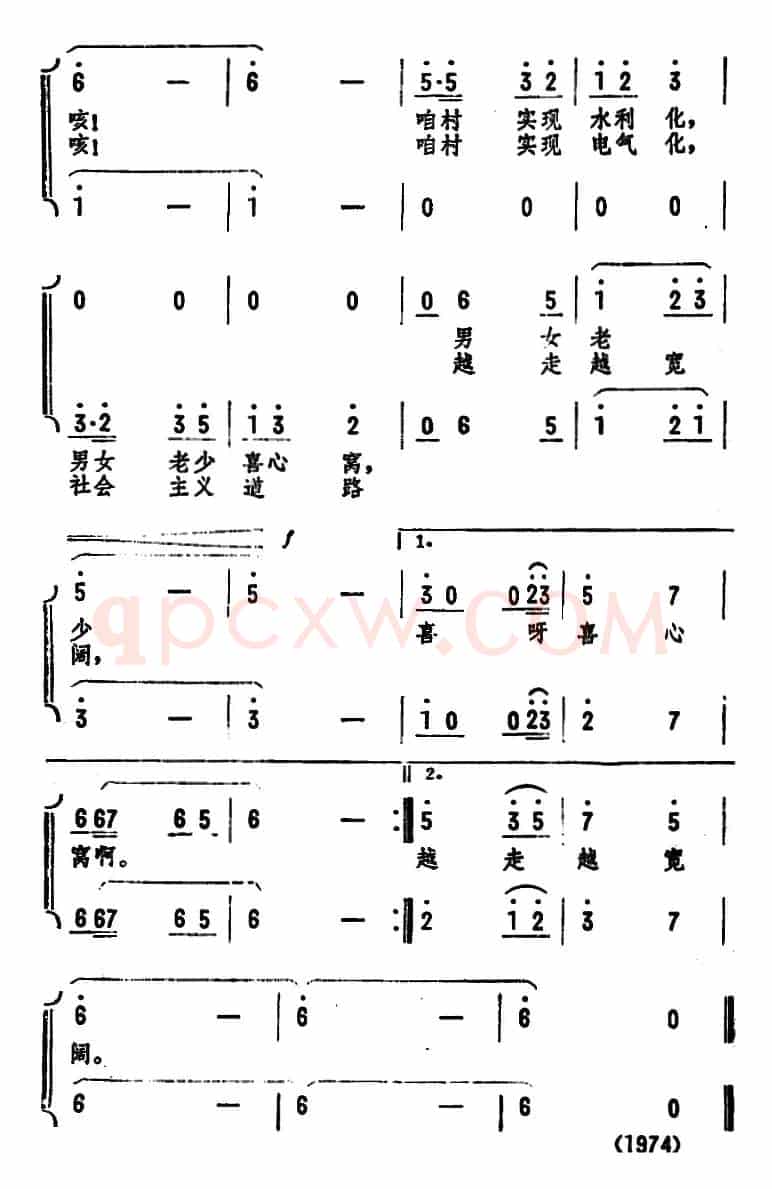 我们村外有条河（女声小合唱）