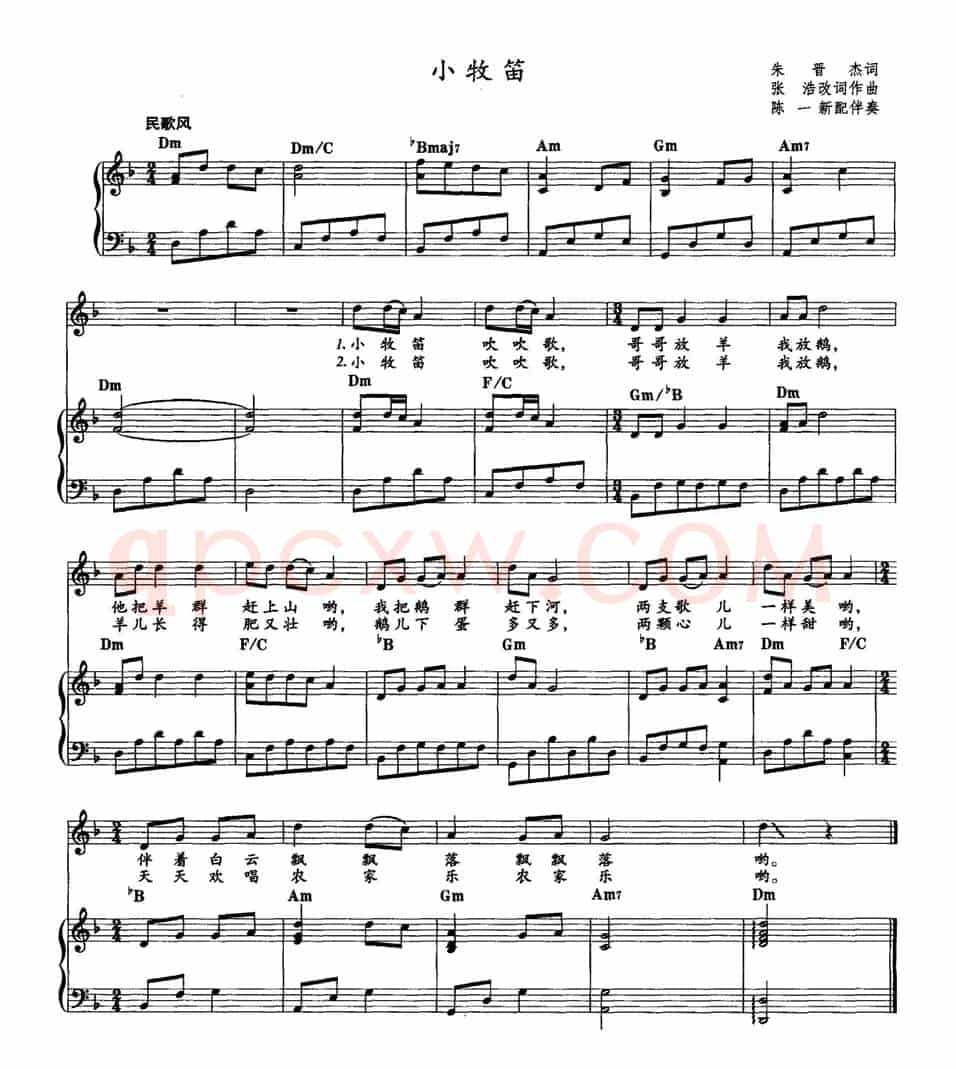 小牧笛（朱晋杰词 张浩曲、教材歌曲即兴配弹）