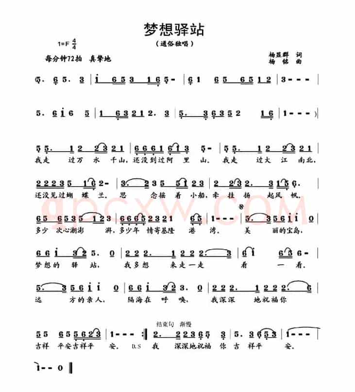 梦想驿站