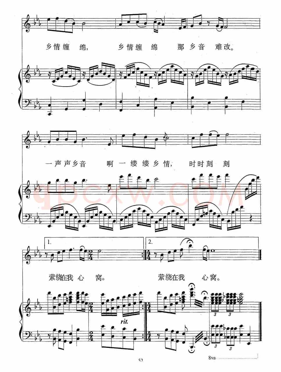 乡音乡情（又名：乡音、乡情）（晓光词 徐沛东曲、正谱）