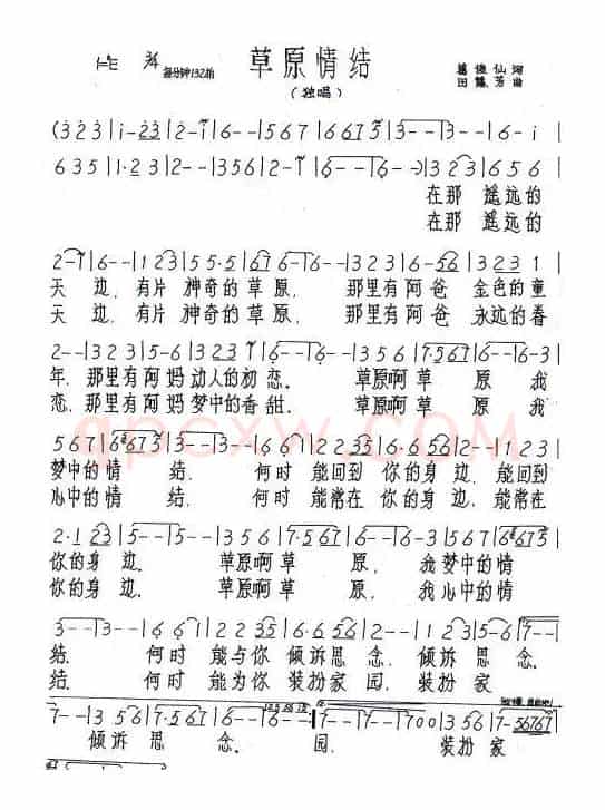 草原情结(葛·娜仁托雅词 田慧芳曲)