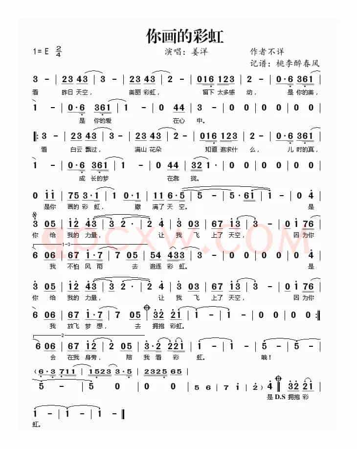 你画的彩虹（《夏家三千金》主题曲）
