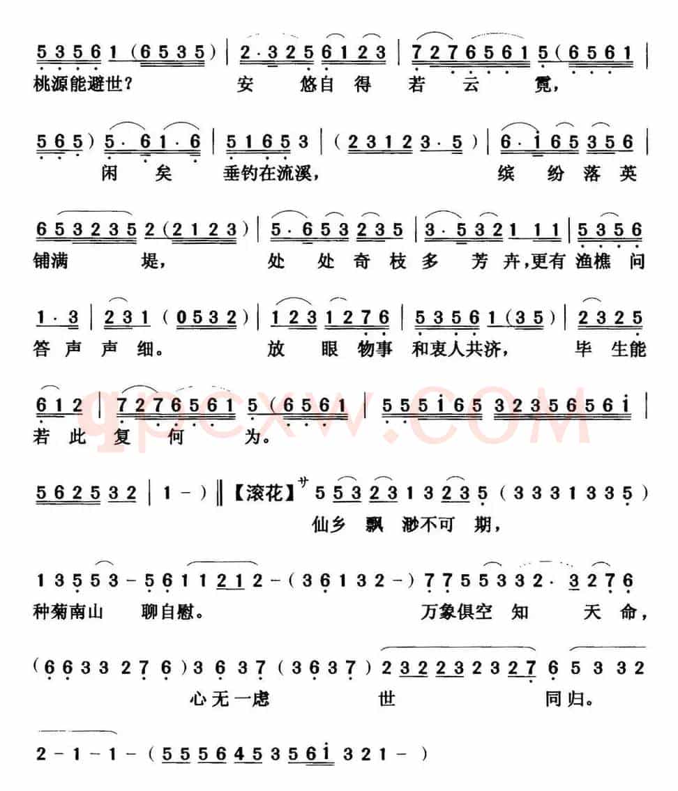 [粤曲]归去来辞  
