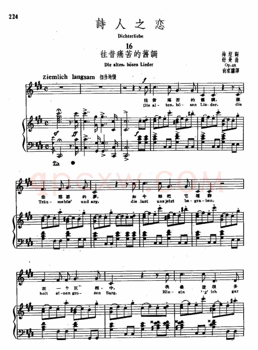 诗人之恋 16、往昔痛苦的旧调（中外文对照、正谱）