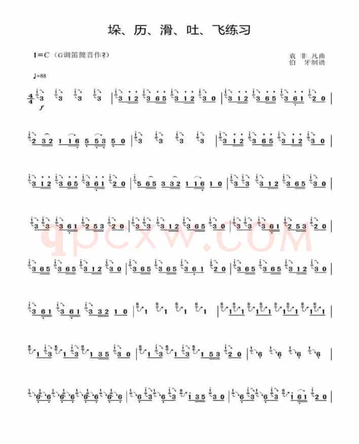 垛历滑吐飞练习（笛子）