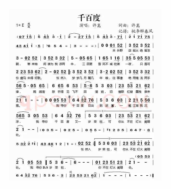 千百度