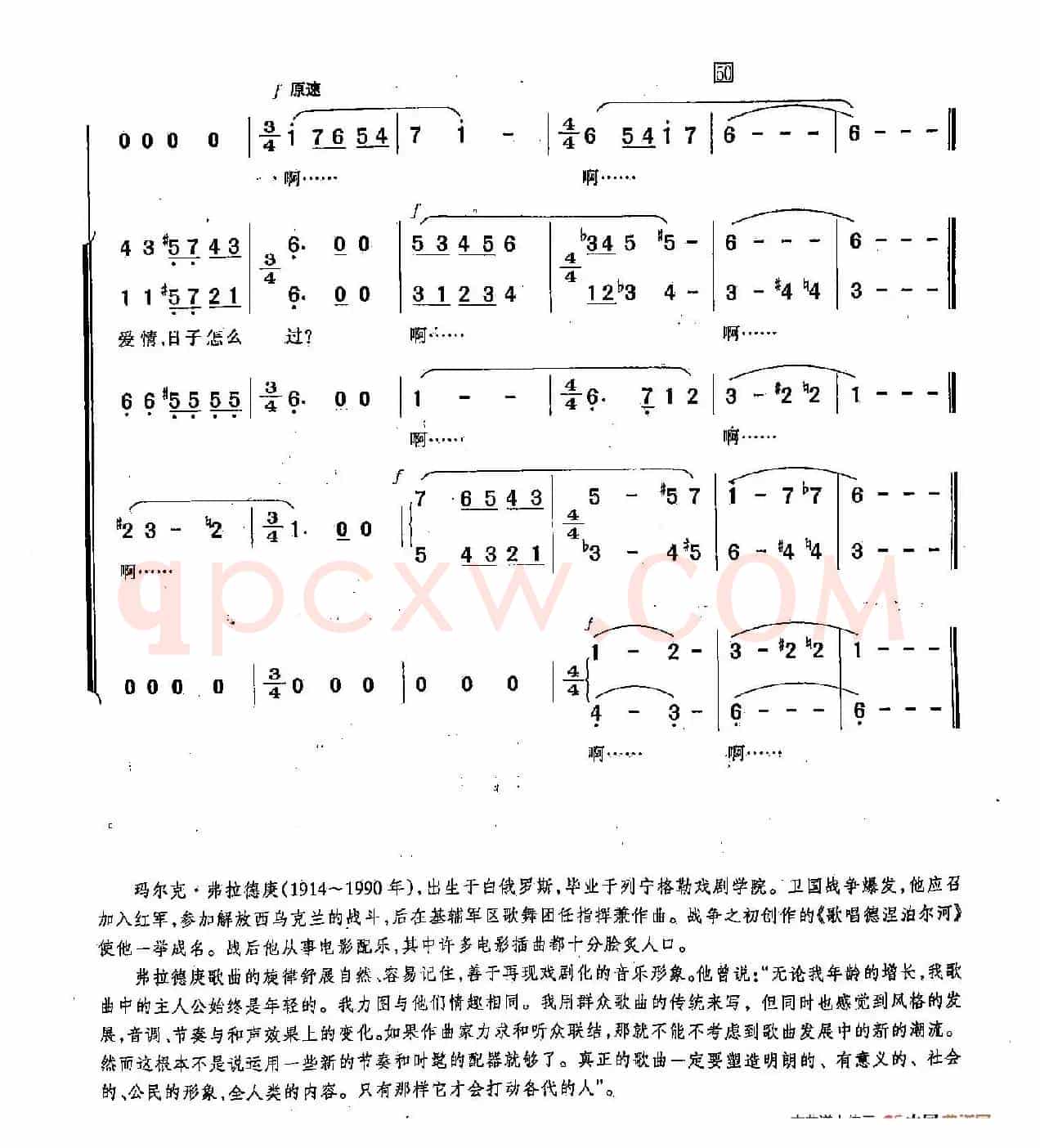 ​[俄]85在大街上（合唱-影片《平凡的经历》插曲）