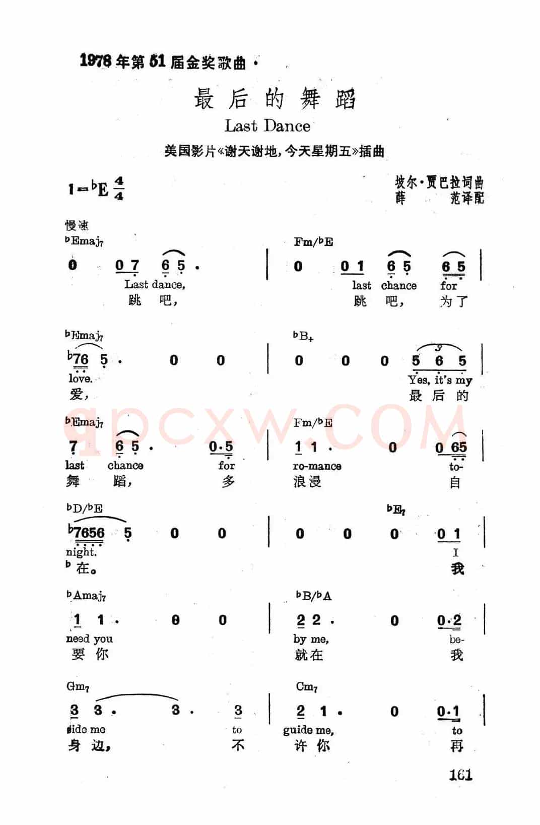 [美]最后的舞蹈