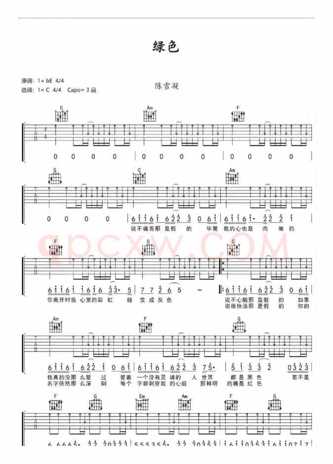 绿色