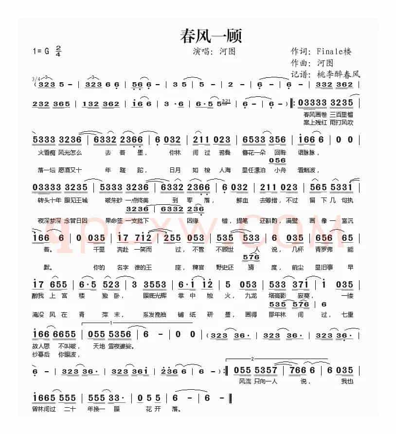 春风一顾